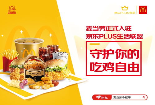京東Plus生活聯(lián)盟再添新成員，攜手打造好生活超級(jí)入口